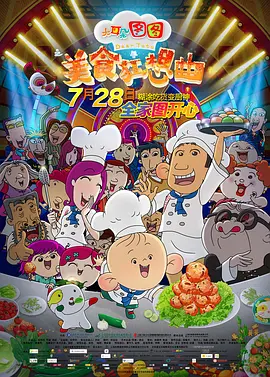 积积对积积的桶120分钟